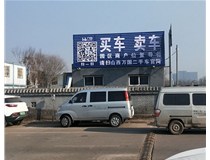 【德軒案例】反光標(biāo)牌，扣板 pvc——晉源區(qū)萬國二手車市場