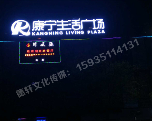 小店康寧生活廣場(chǎng)